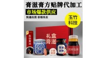 膏滋代加工图1