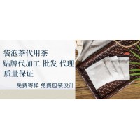 武汉玉竹科技袋泡茶厂家代加工贴牌