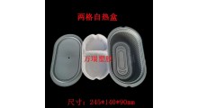 厂家直供食品包装塑料盒 自加热米饭盒 自热火锅盒 自热冒菜盒图3