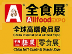 2021第二十二届中国糖果零食展暨高端食品展