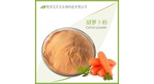 胡萝卜汁粉 口感好全水溶SC源头厂家直供  壹贝子胡萝卜粉图1
