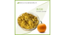SC源头厂家直供质量好喷雾干燥粉 南瓜提取物  壹贝子南瓜粉图1