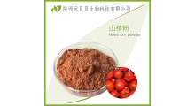 壹贝子山楂粉 SC源头厂家直供质量好营养丰富速溶山楂汁粉图1