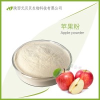 苹果果粉SC源头厂家直供质量好营养丰富固体饮料 壹贝子苹果粉