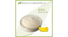 SC源头厂家直供包邮  壹贝子香蕉粉 香蕉速溶粉图1