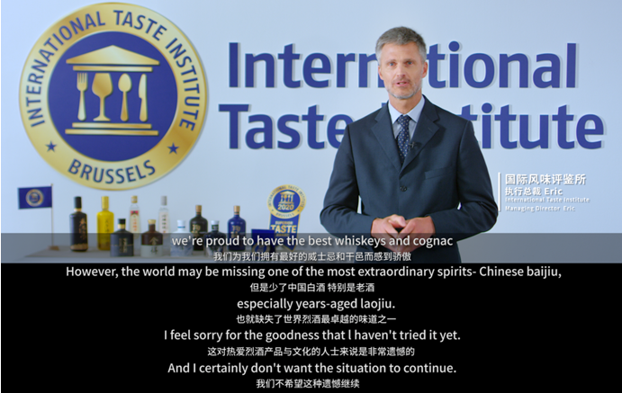 ITI盛赞舍得老酒 致力推动中国白酒国际化