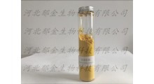 水溶姜黄 天然植物色素 工厂直销可量身定做图2
