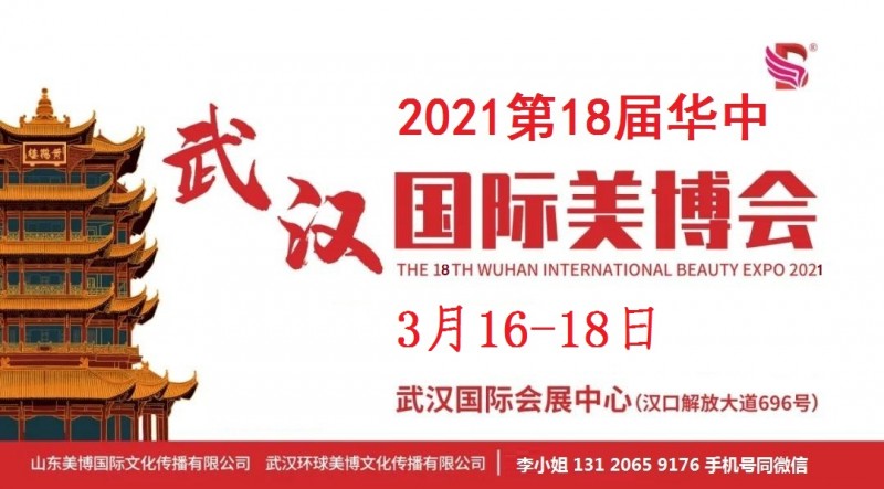 2021武汉01