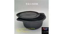诸城万瑞供应一次性pp塑料碗 拌面火鸡面碗 方便食品包装碗图1