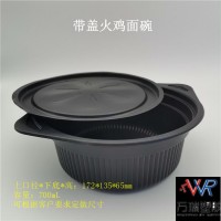 诸城万瑞供应一次性pp塑料碗 拌面火鸡面碗 方便食品包装碗