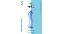 天然矿泉水图2