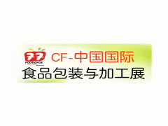 2021第19届中国国际食品包装与加工展览会