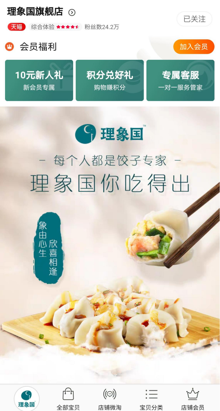 理象国,不凑合的理想味道