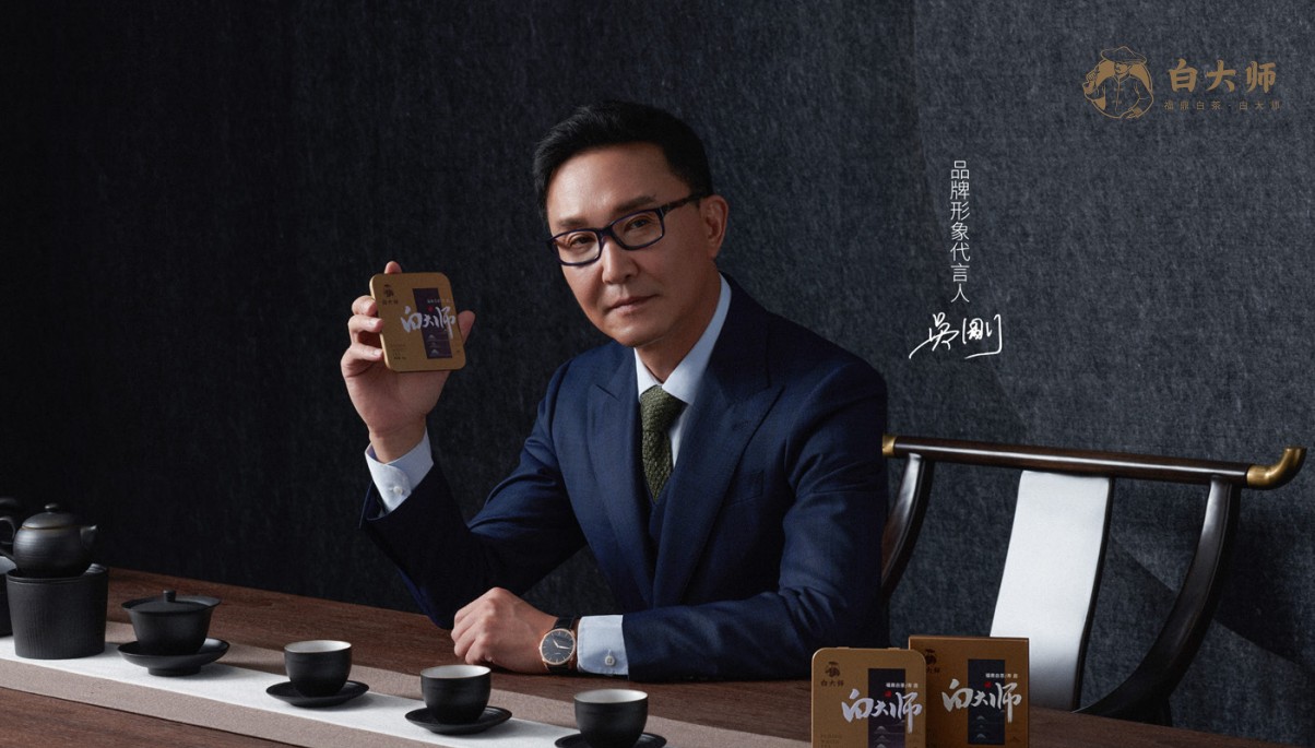 福鼎白茶未来可期!白大师守正创新,扶植加盟