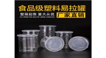 河南易拉罐包装设计厂家供应65*125可定制图1