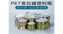 河南吾晟透明塑料包装瓶密封可定制60*120图1