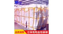 对苯二甲PTA/涤纶树脂PET用吨包袋 吨袋 集装袋图3