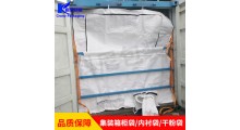 集装箱货柜袋 20尺40尺集装箱专用袋图1