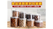 河南吾晟塑料密封Pet材质包装罐85mm*120mm图1