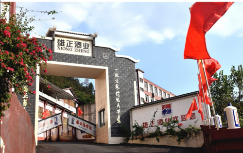 神秘矜酒再现市场 雄正酒业重拾古方传佳酿