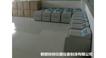 煤炭灰熔点分析仪 煤灰熔融性测定仪图1