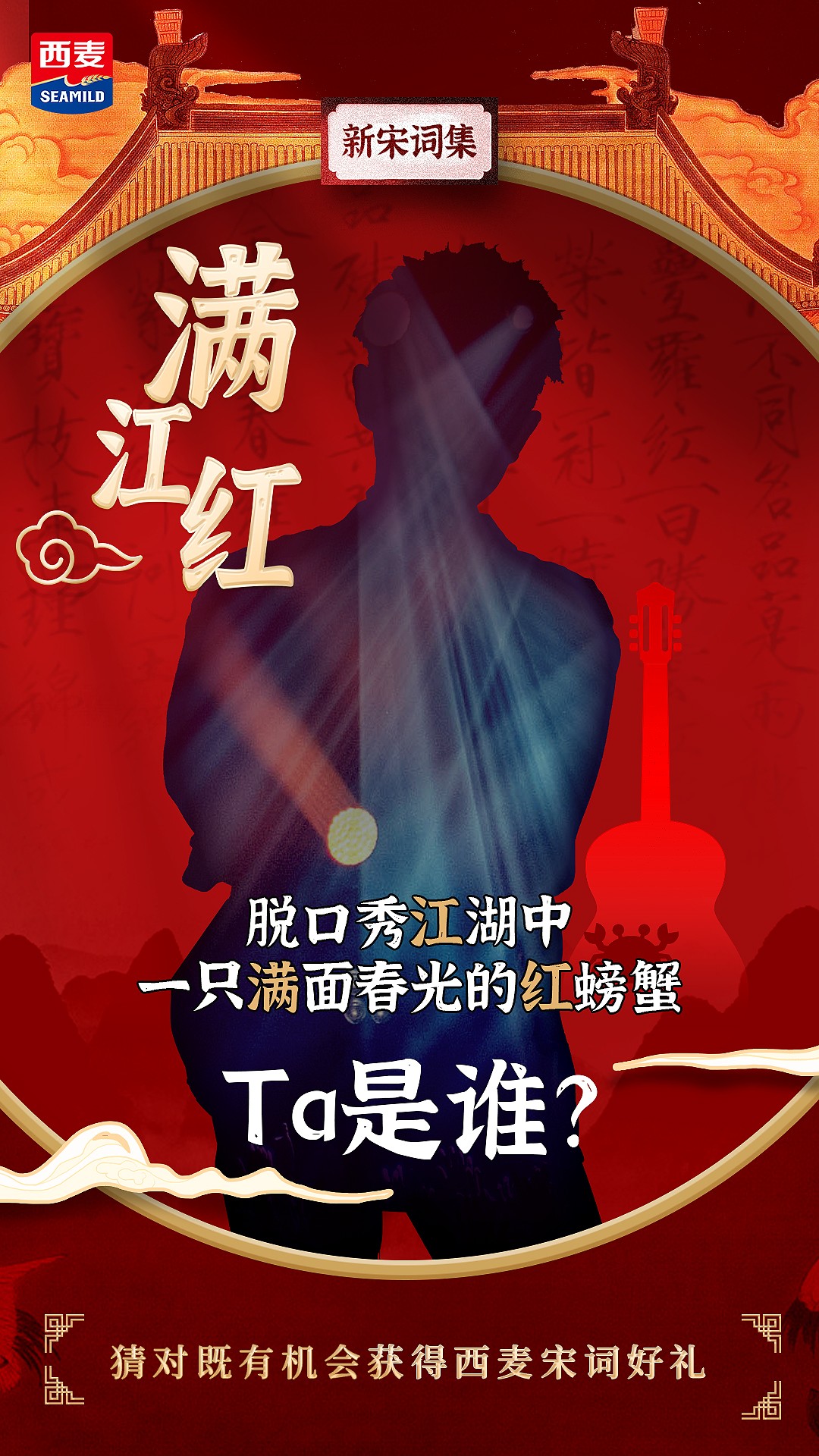 1609905375175406.jpg 满江红.jpg