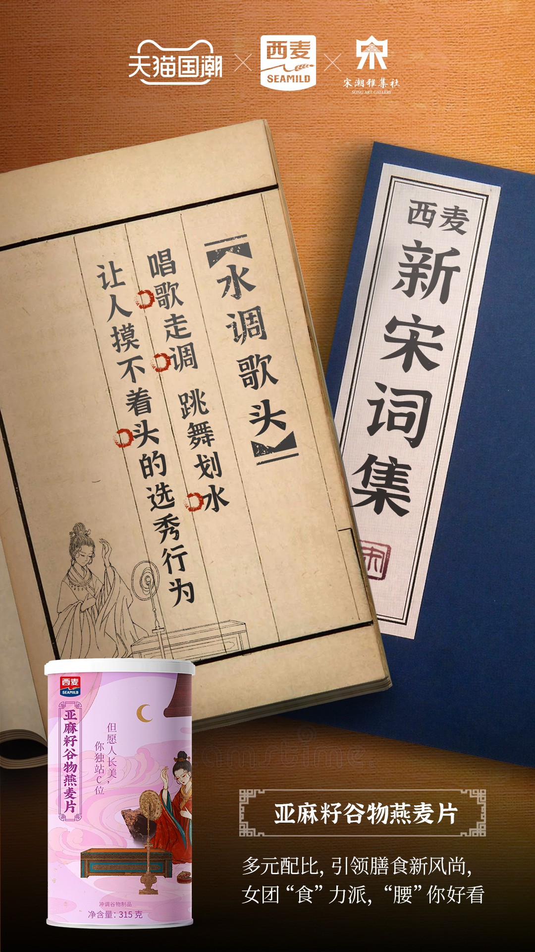 1609905327148746.jpg 水调歌头.jpg