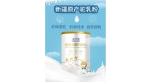 新疆悠力特驼奶图1