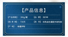 新疆悠力特驼奶图3
