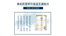 新疆悠力特驼奶图5