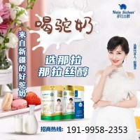 那拉乳业那拉丝醇全脂骆驼奶粉300g招商