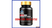 淫羊藿沙棘胶囊贴牌代加工生产图1