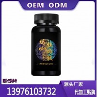 黄精牡蛎压片糖果OEM贴牌定制