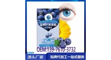 蓝莓叶黄素酯压片糖果一站式贴牌代加工图1