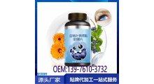 鑫福来蓝莓叶黄素酯压片糖果OEM贴牌图1