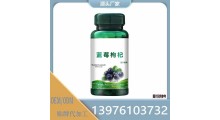 微商电商蓝莓叶黄素酯片代工贴牌图1