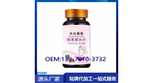 透明质酸钠压片糖果OEM贴牌定制图1