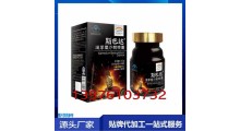 男性淫羊藿沙棘胶囊贴牌代加工图1
