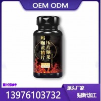 海参牡蛎压片糖果OEM贴牌定制