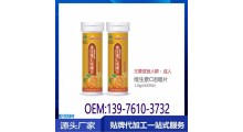 鑫福来维生素C咀嚼片定制加工图1