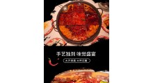 四川火锅底料生产厂家直供直销图2