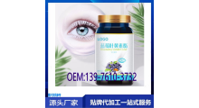 微商蓝莓叶黄素酯片代加工生产委托商图1