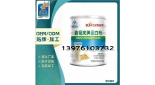 电商蓝帽蛋白粉贴牌代加工图1
