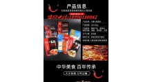 方块火锅底料批发价格厂家直销图4