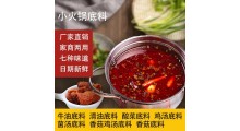 小块火锅底料贴牌工厂厂家直销图5