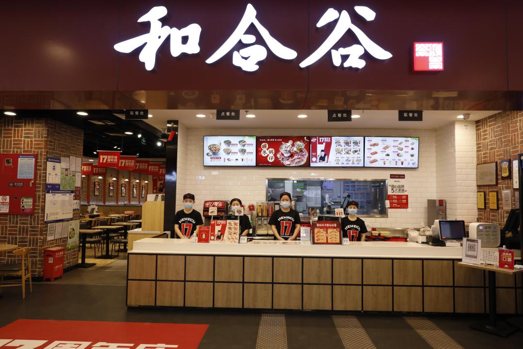 和合谷.jpg 和合谷.jpg