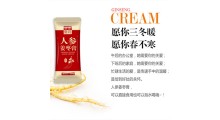 人参姜枣膏 女性膏滋膏方口服饮品定制生产 oem贴牌代加工图2