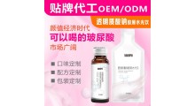 透明质酸钠胶原蛋白饮品 玻尿酸口服液oem贴牌代加工图1