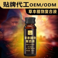 草本植物复合液 男士人参玛咖口服饮品OEM贴牌代加工生产