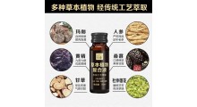 草本植物复合液 男士人参玛咖口服饮品OEM贴牌代加工生产图4